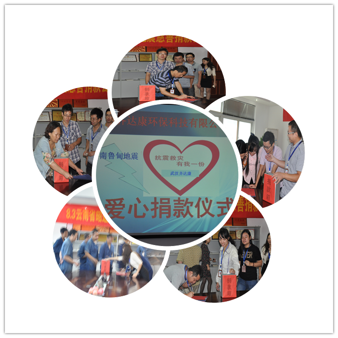 齊達(dá)康心系災(zāi)區(qū) 獻(xiàn)愛(ài)心活動(dòng)