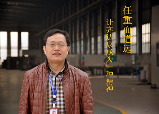 齊達(dá)康，唐廣洲
