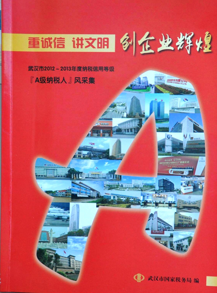 齊達康，齊達康壓縮機，稅務局長來訪齊達康，稅務局長頒獎