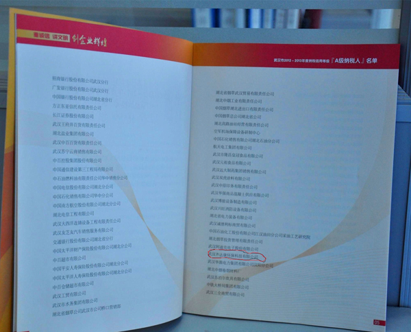齊達康，齊達康壓縮機，稅務局長來訪齊達康，稅務局長頒獎