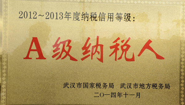 齊達康唐廣洲，齊達康壓縮機，稅務局長來訪齊達康，稅務局長頒獎