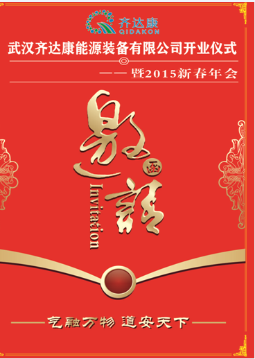 齊達康環(huán)?？萍?，齊達康能源裝備，齊達康壓縮機，加氣站壓縮機