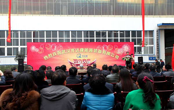 齊達(dá)康壓縮機(jī)，齊達(dá)康開業(yè)儀式，齊達(dá)康團(tuán)隊(duì)，齊達(dá)康剪彩