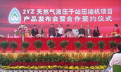齊達(dá)康產(chǎn)品發(fā)布會簽約協(xié)議
